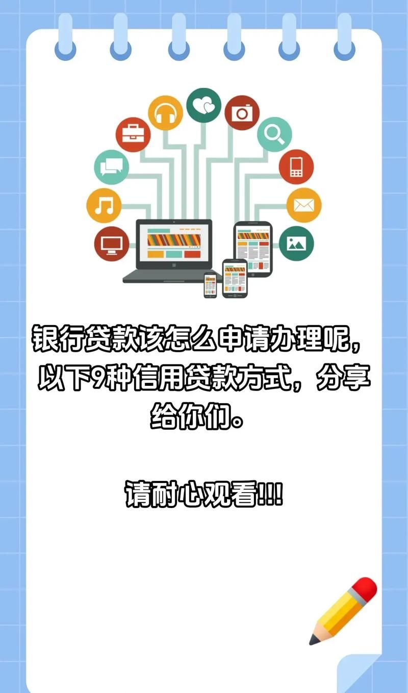 银行信用贷款 银行信用贷款需要什么条件