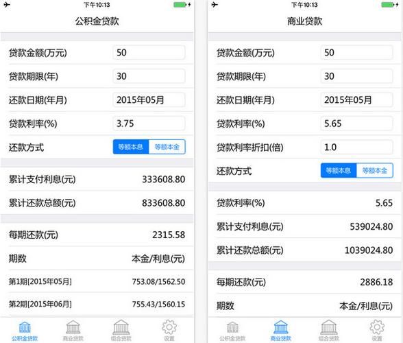 房贷计算器2020在线计算器 房贷计算器在线计算2019房天下