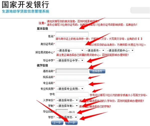 助学贷款查询 国家助学贷款查询