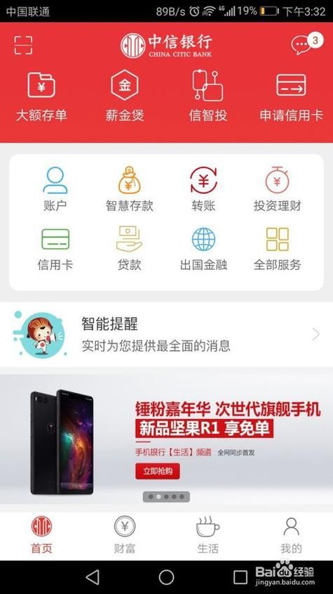 中信银行下载 中信银行下载什么app