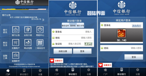 中信银行下载 中信银行下载什么app
