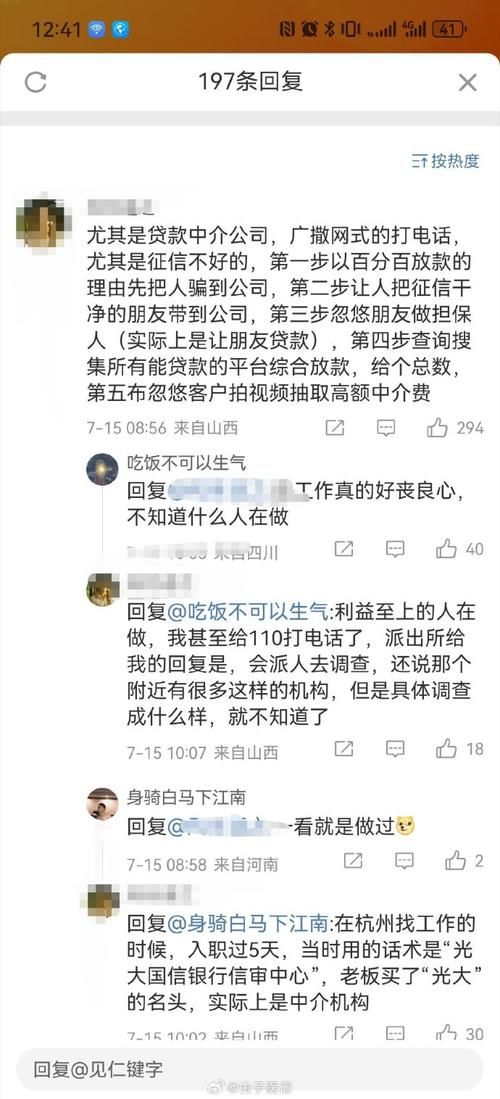 被中介坑了贷款服务费 被中介坑了贷款服务费怎么拿回来