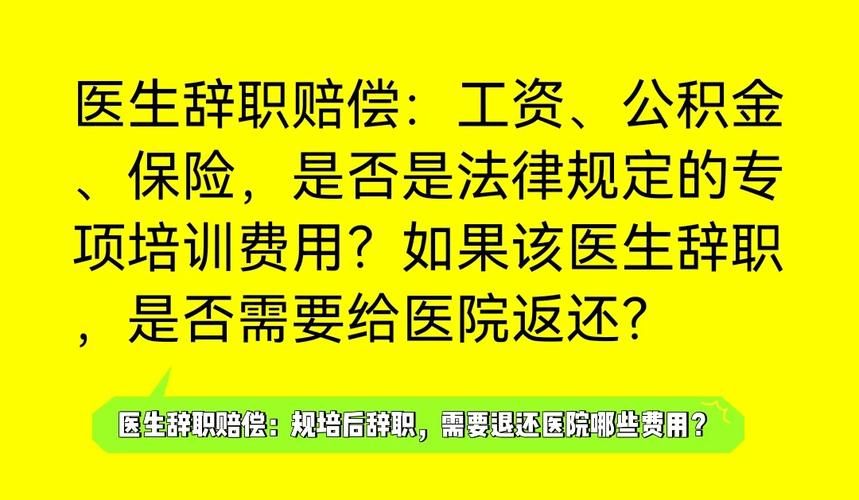 离职要求公司补缴公积金赔偿 离职要求公司补缴公积金赔偿标准