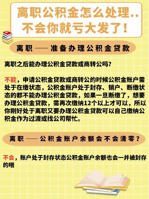 离职要求公司补缴公积金赔偿 离职要求公司补缴公积金赔偿标准