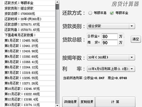 公积金利息计算器在线计算 10万公积金结息多少