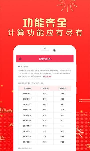 公积金利息计算器在线计算 10万公积金结息多少