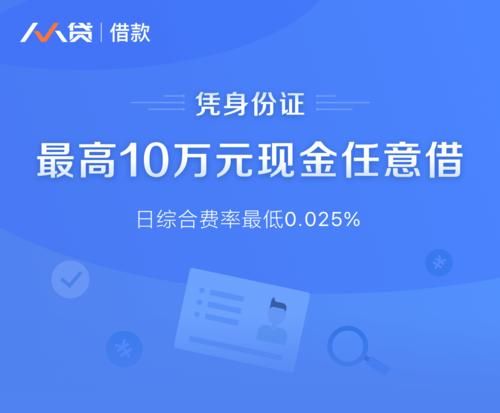 人人贷借款app下载官网 人人贷贷款平台app下载官网