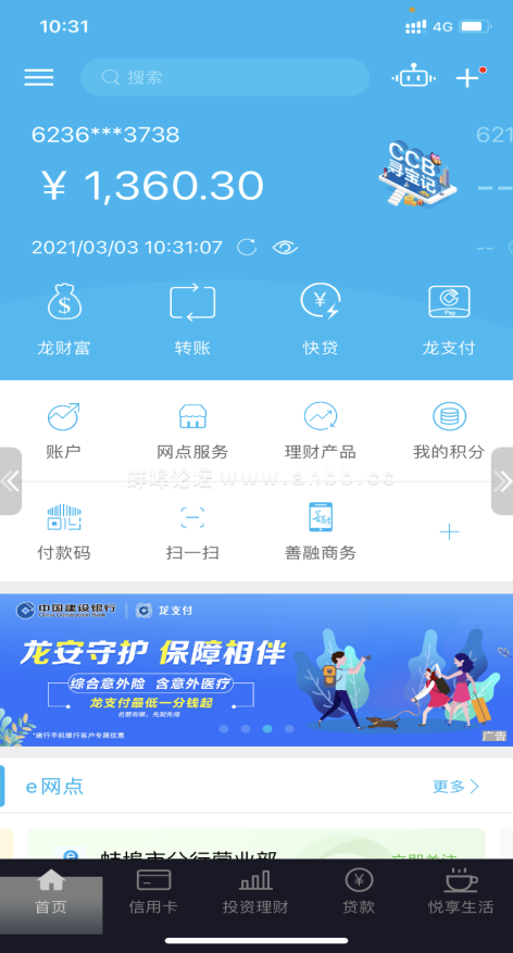 建设下载手机银行 下载手机银行建设银行app