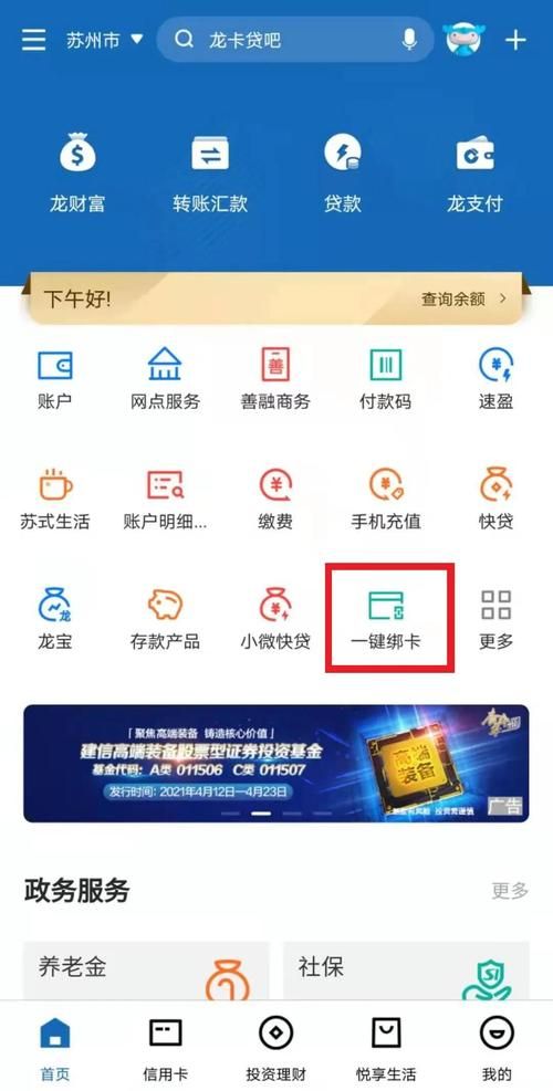 建设下载手机银行 下载手机银行建设银行app