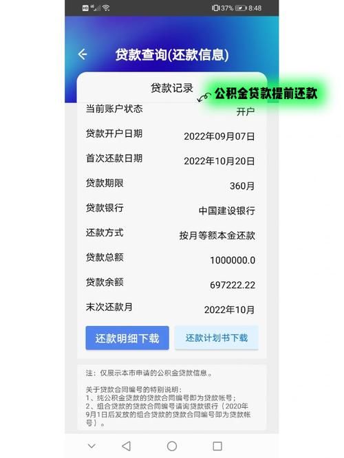 可以用公积金贷款的app 可以用公积金贷款的app黑户