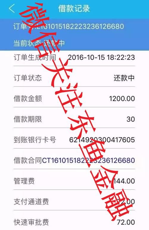 可以用公积金贷款的app 可以用公积金贷款的app黑户