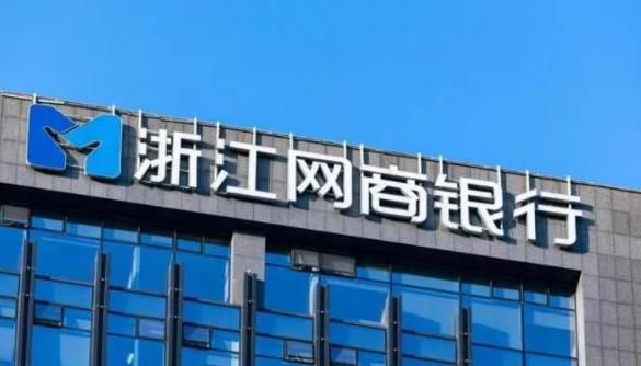 浙江网商银行是什么银行 浙江网商银行是什么银行类型