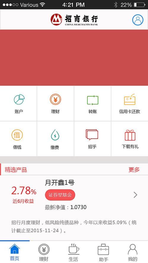 招商银行贷款app 招商银行信用贷