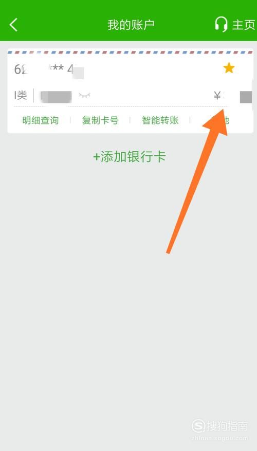 邮储银行app 邮储银行app怎么删除交易明细