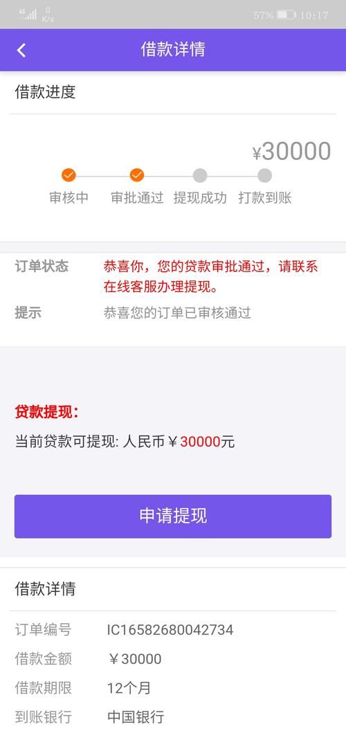 微粒贷骗了我20万 微粒贷骗了我20万怎么处理