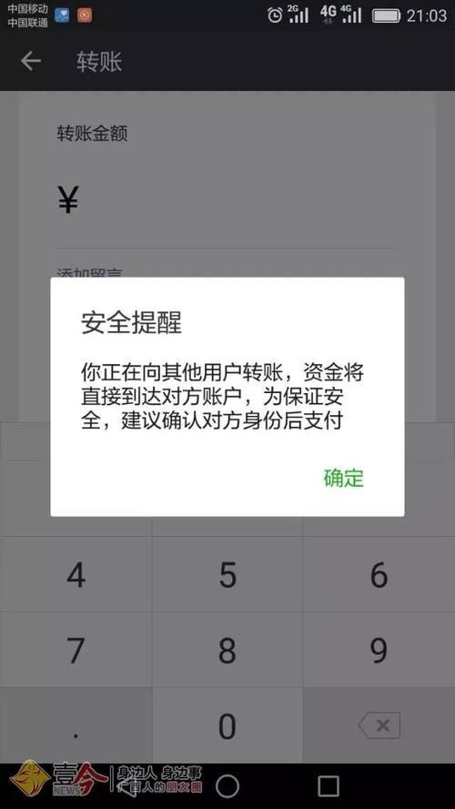 但对方没有到账 转账对方没有收到