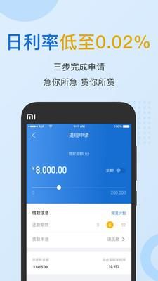 靠谱的借款app 可靠的借款app