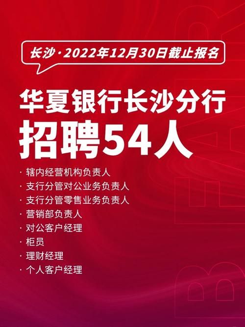 华夏银行招聘官网首页 华夏银行招聘官网入口登录