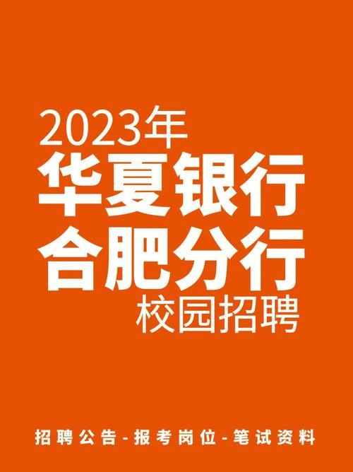 华夏银行招聘官网首页 华夏银行招聘官网入口登录