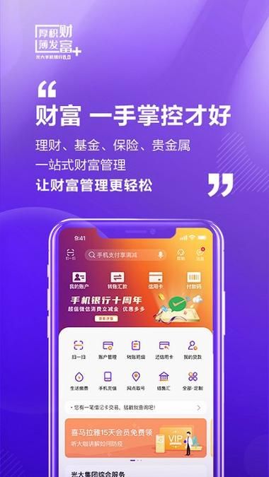 光大银行网上银行app下载 光大银行app官网下载