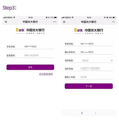 光大银行网上银行app下载 光大银行app官网下载