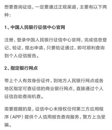 手机征信中心官网查询 手机征信官网查询系统