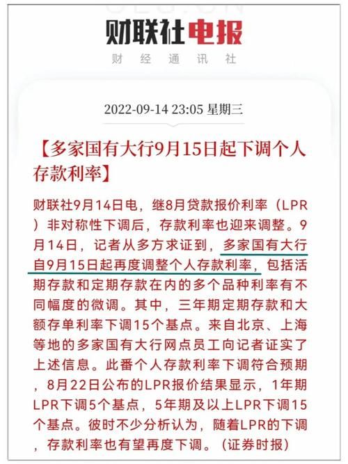 银行存款利率下调意味着什么 银行存款利率降低