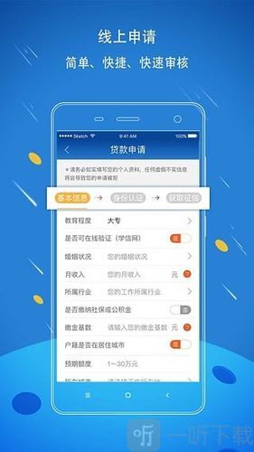 网络贷款app 光看名称就能辨别出虚假网络贷款APP