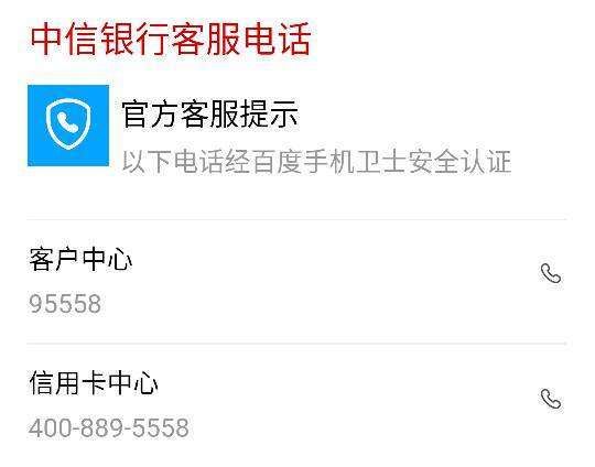 中信银行官网 中信银行官网电话