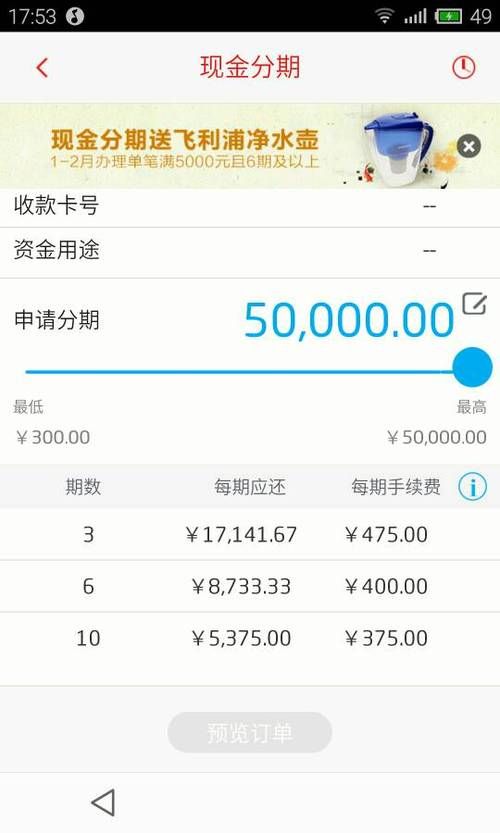 招行汽车分期额度给了60万 招商汽车分期可用额度