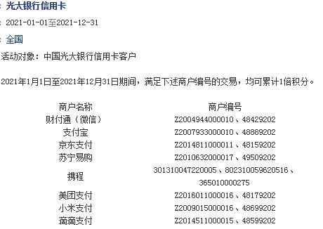 光大银行商城官网首页 光大银行官网网址是多少