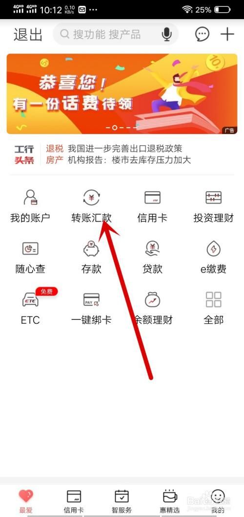 工商银行公众号查余额查询 工商银行公众号查余额查询不到