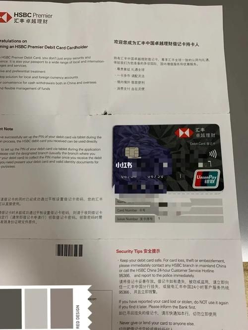 香港汇丰网上银行 香港汇丰网上银行官网App