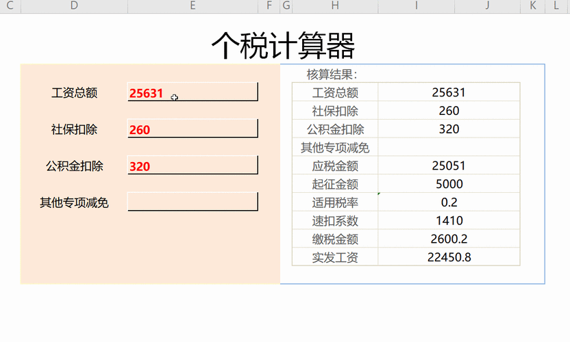 五险一金计算器上海2022 上海五险一金在线计算器2019