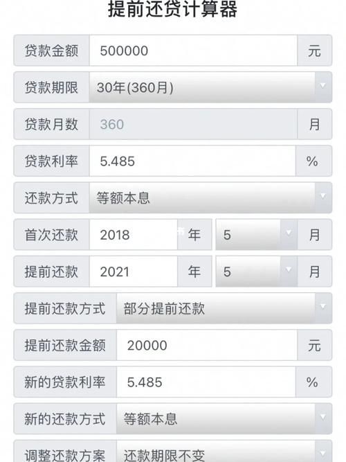 房贷计算器2011 房贷计算器2011版还款明细