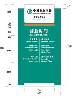 中国农业银行南海分行 中国农业银行南海分行营业时间