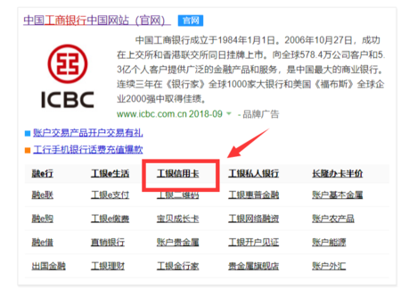 中国工商信息查询网 中国工商信用查询网站