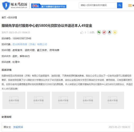 网络贷款 网络贷款投诉举报平台