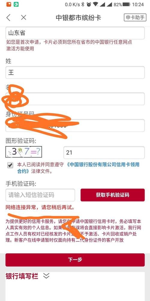 中行信用卡申请 中行信用卡申请为什么不能通过