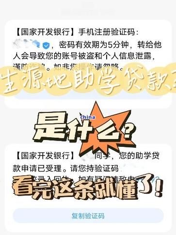 国家助学贷款怎么还 贷款逾期了暂时还不上怎么办