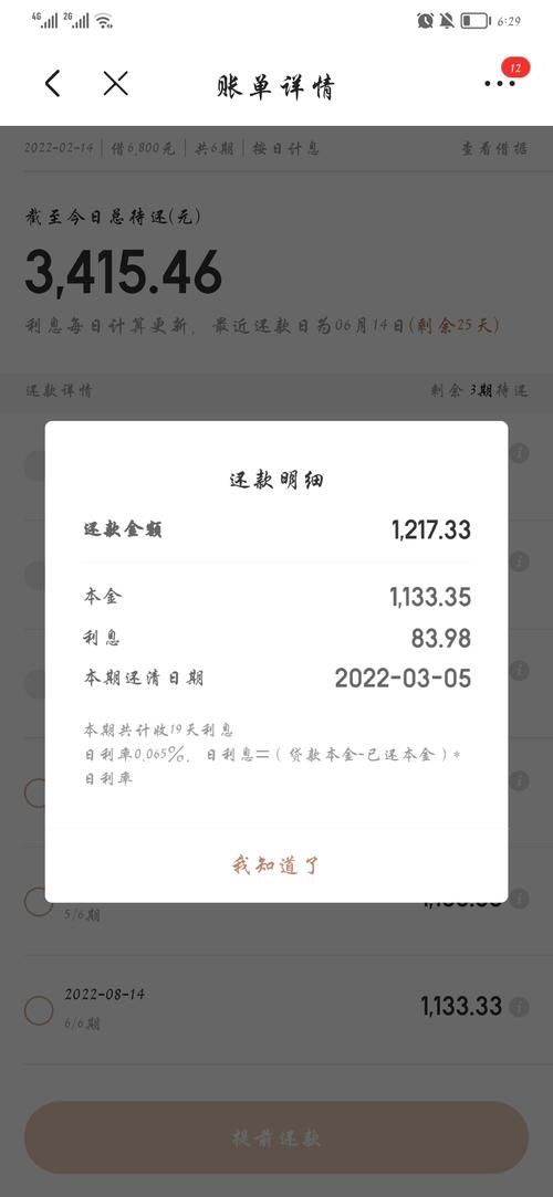 京东金融借钱利息高吗 京东金融借钱利息高吗是真的吗