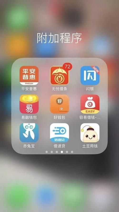 什么软件借钱不用还 什么app借钱可以不用还