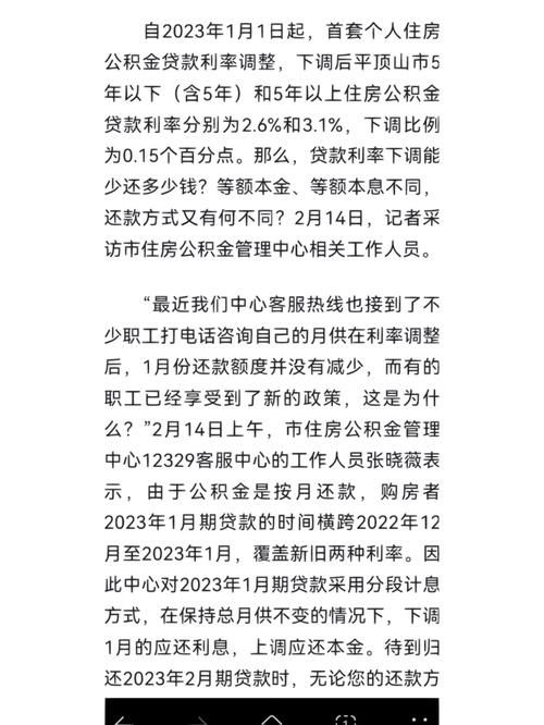 合肥市公积金贷款额度 合肥市公积金贷款额度2023