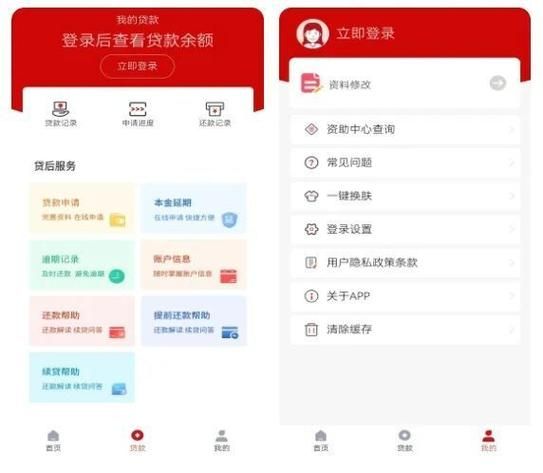 申贷网 申贷网app