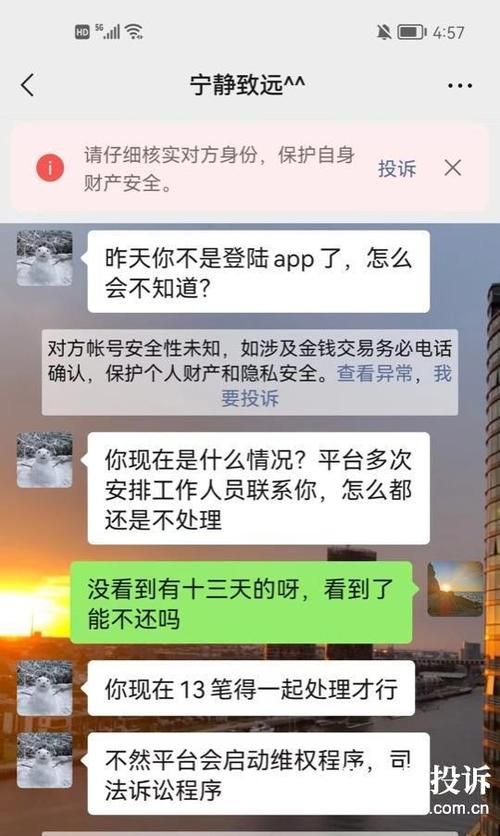 微博借钱催收 微博借钱催收威胁可以报警吗