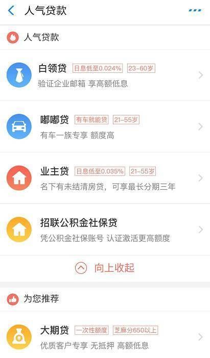 支付宝可以贷款吗 支付宝可以贷款吗能贷多少钱