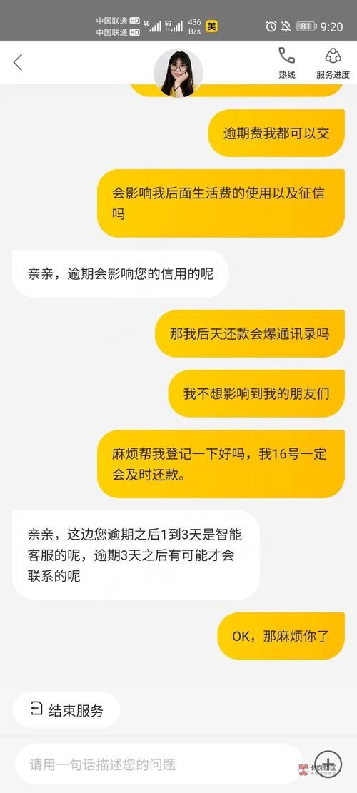 高炮贷款 高炮贷款爆通讯录怎么办