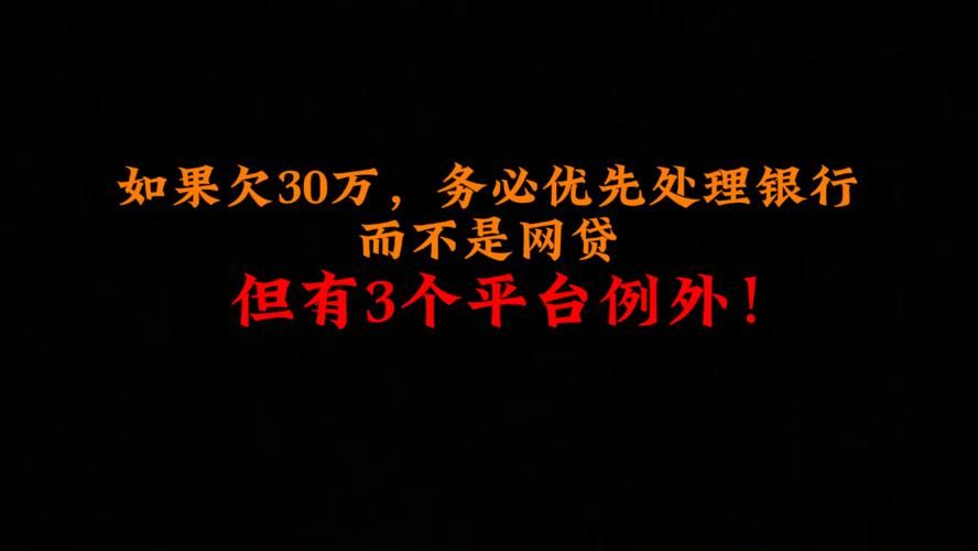 网贷救助平台 国家网贷救助银行