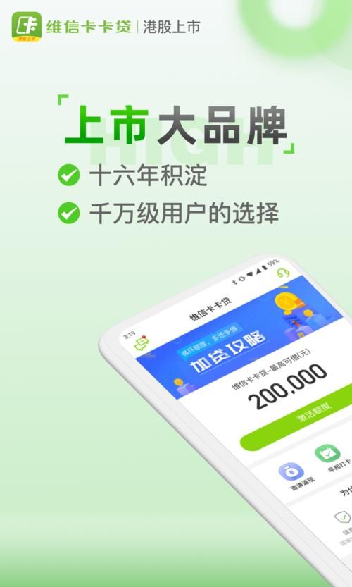 卡卡贷官网app下载 卡卡贷app官方下载