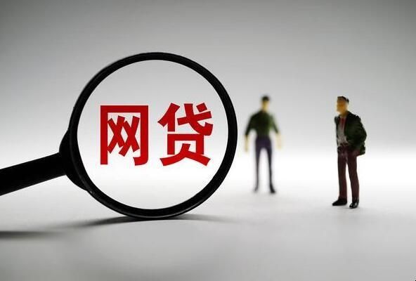 门槛低容易通过的网贷 门槛低容易通过的网贷有哪些